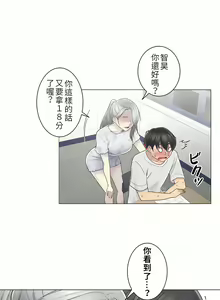 Page 1109 of 触电！～解封之触～ | 觸電！～解封之觸～  1-60 - preview thumbnail