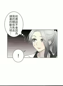 Page 1127 of 触电！～解封之触～ | 觸電！～解封之觸～  1-60 - preview thumbnail