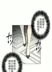 Page 1130 of 触电！～解封之触～ | 觸電！～解封之觸～  1-60 - preview thumbnail