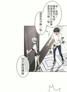 Page 1131 of 触电！～解封之触～ | 觸電！～解封之觸～  1-60 - preview thumbnail