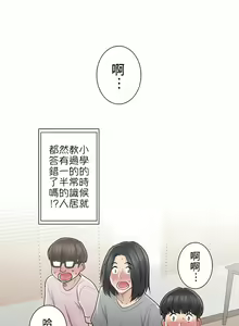 Page 1133 of 触电！～解封之触～ | 觸電！～解封之觸～  1-60 - preview thumbnail