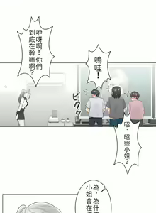 Page 1134 of 触电！～解封之触～ | 觸電！～解封之觸～  1-60 - preview thumbnail