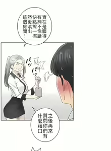 Page 1136 of 触电！～解封之触～ | 觸電！～解封之觸～  1-60 - preview thumbnail