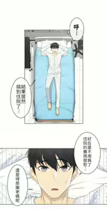 Page 114 of 触电！～解封之触～ | 觸電！～解封之觸～  1-60 - preview thumbnail