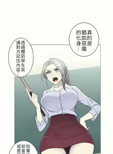 Page 1142 of 触电！～解封之触～ | 觸電！～解封之觸～  1-60 - preview thumbnail
