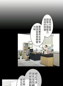 Page 115 of 触电！～解封之触～ | 觸電！～解封之觸～  1-60 - preview thumbnail