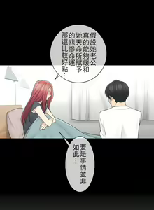 Page 1153 of 触电！～解封之触～ | 觸電！～解封之觸～  1-60 - preview thumbnail