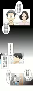 Page 116 of 触电！～解封之触～ | 觸電！～解封之觸～  1-60 - preview thumbnail