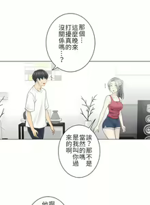Page 1166 of 触电！～解封之触～ | 觸電！～解封之觸～  1-60 - preview thumbnail