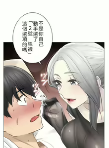 Page 1177 of 触电！～解封之触～ | 觸電！～解封之觸～  1-60 - preview thumbnail