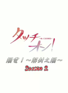 Page 1180 of 触电！～解封之触～ | 觸電！～解封之觸～  1-60 - preview thumbnail
