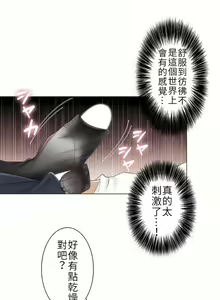 Page 1184 of 触电！～解封之触～ | 觸電！～解封之觸～  1-60 - preview thumbnail