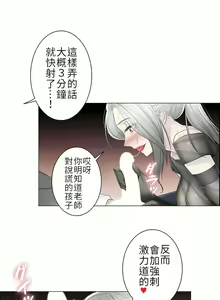 Page 1185 of 触电！～解封之触～ | 觸電！～解封之觸～  1-60 - preview thumbnail