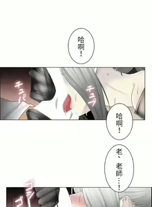 Page 1186 of 触电！～解封之触～ | 觸電！～解封之觸～  1-60 - preview thumbnail
