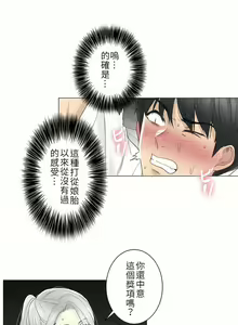 Page 1190 of 触电！～解封之触～ | 觸電！～解封之觸～  1-60 - preview thumbnail