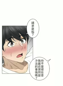 Page 1202 of 触电！～解封之触～ | 觸電！～解封之觸～  1-60 - preview thumbnail