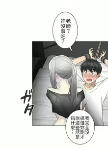 Page 1204 of 触电！～解封之触～ | 觸電！～解封之觸～  1-60 - preview thumbnail