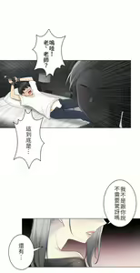 Page 1207 of 触电！～解封之触～ | 觸電！～解封之觸～  1-60 - preview thumbnail