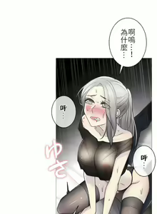 Page 1230 of 触电！～解封之触～ | 觸電！～解封之觸～  1-60 - preview thumbnail