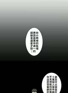 Page 123 of 触电！～解封之触～ | 觸電！～解封之觸～  1-60 - preview thumbnail