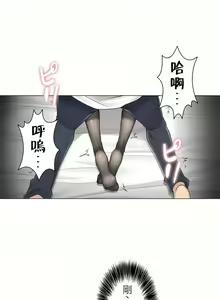 Page 1234 of 触电！～解封之触～ | 觸電！～解封之觸～  1-60 - preview thumbnail