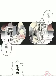 Page 1236 of 触电！～解封之触～ | 觸電！～解封之觸～  1-60 - preview thumbnail
