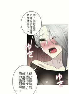 Page 1246 of 触电！～解封之触～ | 觸電！～解封之觸～  1-60 - preview thumbnail