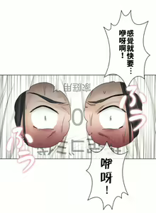 Page 1247 of 触电！～解封之触～ | 觸電！～解封之觸～  1-60 - preview thumbnail