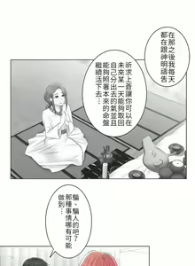 Page 125 of 触电！～解封之触～ | 觸電！～解封之觸～  1-60 - preview thumbnail