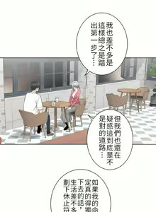 Page 1253 of 触电！～解封之触～ | 觸電！～解封之觸～  1-60 - preview thumbnail