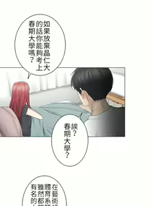 Page 1265 of 触电！～解封之触～ | 觸電！～解封之觸～  1-60 - preview thumbnail
