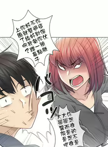 Page 1277 of 触电！～解封之触～ | 觸電！～解封之觸～  1-60 - preview thumbnail