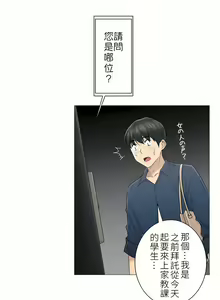 Page 1283 of 触电！～解封之触～ | 觸電！～解封之觸～  1-60 - preview thumbnail
