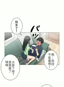 Page 1297 of 触电！～解封之触～ | 觸電！～解封之觸～  1-60 - preview thumbnail