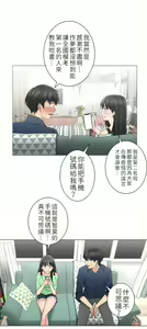 Page 1298 of 触电！～解封之触～ | 觸電！～解封之觸～  1-60 - preview thumbnail