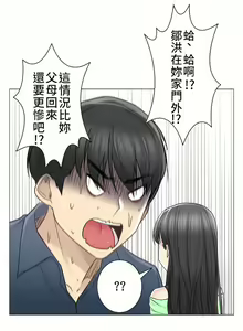 Page 1301 of 触电！～解封之触～ | 觸電！～解封之觸～  1-60 - preview thumbnail