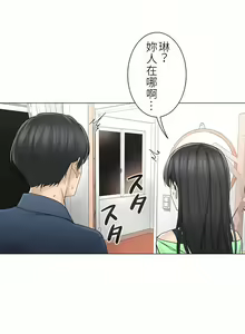 Page 1302 of 触电！～解封之触～ | 觸電！～解封之觸～  1-60 - preview thumbnail