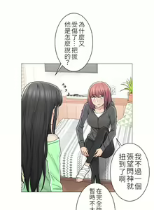 Page 1308 of 触电！～解封之触～ | 觸電！～解封之觸～  1-60 - preview thumbnail