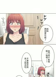 Page 133 of 触电！～解封之触～ | 觸電！～解封之觸～  1-60 - preview thumbnail
