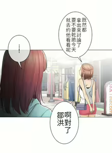 Page 1331 of 触电！～解封之触～ | 觸電！～解封之觸～  1-60 - preview thumbnail