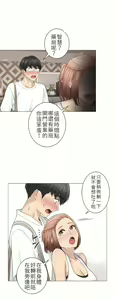 Page 1346 of 触电！～解封之触～ | 觸電！～解封之觸～  1-60 - preview thumbnail