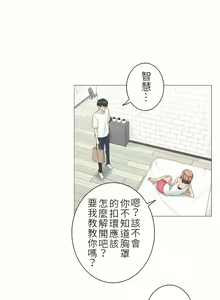 Page 1350 of 触电！～解封之触～ | 觸電！～解封之觸～  1-60 - preview thumbnail