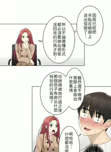 Page 135 of 触电！～解封之触～ | 觸電！～解封之觸～  1-60 - preview thumbnail