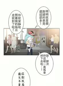 Page 1365 of 触电！～解封之触～ | 觸電！～解封之觸～  1-60 - preview thumbnail