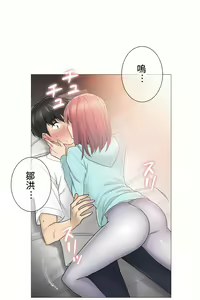 Page 1368 of 触电！～解封之触～ | 觸電！～解封之觸～  1-60 - preview thumbnail
