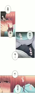 Page 1369 of 触电！～解封之触～ | 觸電！～解封之觸～  1-60 - preview thumbnail