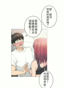 Page 1372 of 触电！～解封之触～ | 觸電！～解封之觸～  1-60 - preview thumbnail