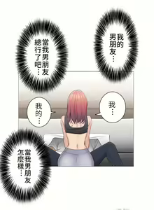 Page 1373 of 触电！～解封之触～ | 觸電！～解封之觸～  1-60 - preview thumbnail