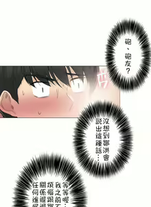 Page 1375 of 触电！～解封之触～ | 觸電！～解封之觸～  1-60 - preview thumbnail