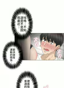 Page 1378 of 触电！～解封之触～ | 觸電！～解封之觸～  1-60 - preview thumbnail